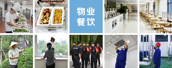 晉勤集團(tuán)物業(yè)